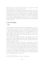 [매체광고학] 광고음악으로서의 징글Jingle의 시각화-11