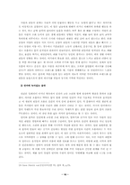 [매체광고학] 광고음악으로서의 징글Jingle의 시각화-12