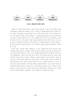 [매체광고학] 광고음악으로서의 징글Jingle의 시각화-15