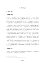 [매체광고학] 광고음악으로서의 징글Jingle의 시각화-16