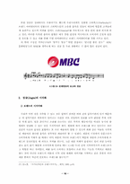 [매체광고학] 광고음악으로서의 징글Jingle의 시각화-18