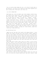 한국영화의 현황과 전망-3