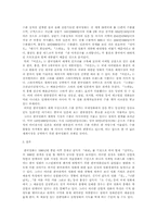 한국영화의 현황과 전망-5