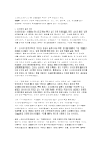 러시아 음식문화-3