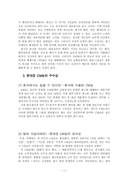 롯데껌의 CM송사례 연구 분석-2
