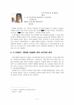 롯데껌의 CM송사례 연구 분석-4