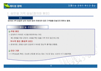 [심리학] 해리성장애에 관한 심리학적 고찰(해리성 정체감 장애를 중심으로)-6