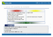 [심리학] 해리성장애에 관한 심리학적 고찰(해리성 정체감 장애를 중심으로)-7