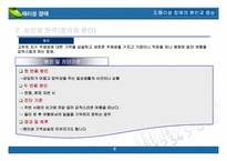 [심리학] 해리성장애에 관한 심리학적 고찰(해리성 정체감 장애를 중심으로)-8