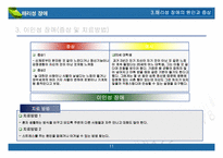[심리학] 해리성장애에 관한 심리학적 고찰(해리성 정체감 장애를 중심으로)-11