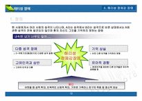[심리학] 해리성장애에 관한 심리학적 고찰(해리성 정체감 장애를 중심으로)-13