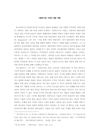 시뮬라시옹시대의 예술작품-1