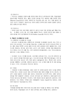[독일음식문화] 독일의 음식문화-3