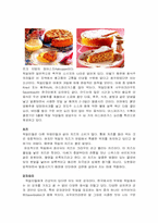 [독일음식문화] 독일의 음식문화-7
