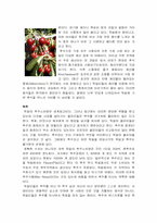 [독일음식문화] 독일의 음식문화-9