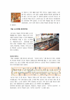 [독일음식문화] 독일의 음식문화-12