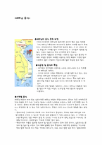베트남 음식문화-1