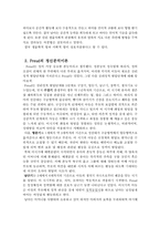 [발달심리학] 성유형화 이론들과 성역할 발달-3