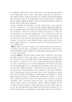 [발달심리학] 성유형화 이론들과 성역할 발달-4