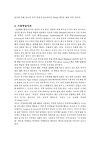 [발달심리학] 성유형화 이론들과 성역할 발달-5