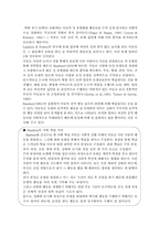 [발달심리학] 성유형화 이론들과 성역할 발달-6