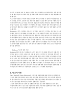 [발달심리학] 성유형화 이론들과 성역할 발달-9