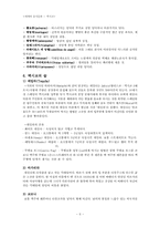[세계의 음식문화] 멕시코 음식문화-6