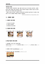 [일본음식문화] 일본의 라멘(라면)-5