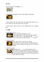 [일본음식문화] 일본의 라멘(라면)-6