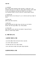 [일본음식문화] 일본의 라멘(라면)-7