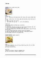 [일본음식문화] 일본의 라멘(라면)-9