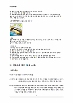 [일본음식문화] 일본의 라멘(라면)-10