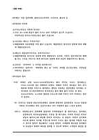 [일본음식문화] 일본의 라멘(라면)-11
