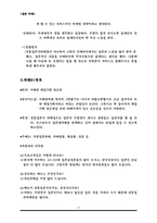 [일본음식문화] 일본의 라멘(라면)-12