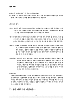 [일본음식문화] 일본의 라멘(라면)-13