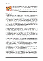 [일본음식문화] 일본의 라멘(라면)-15