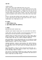 [일본음식문화] 일본의 라멘(라면)-16