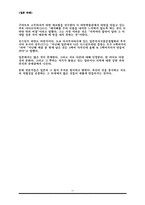 [일본음식문화] 일본의 라멘(라면)-17