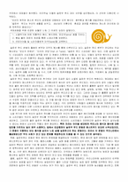 [이탈리아 음식문화] 이탈리아 음식문화 그리고 `SLOW FOOD`-7