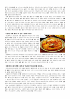 [이탈리아 음식문화] 이탈리아 음식문화 그리고 `SLOW FOOD`-8