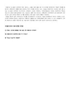 [이탈리아 음식문화] 이탈리아 음식문화 그리고 `SLOW FOOD`-9