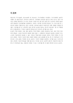 드라마장르분석-8