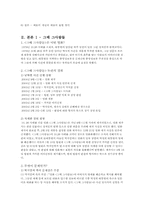 영화와 표현의 자유-3