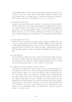 영화와 표현의 자유-18