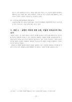 영화와 표현의 자유-20