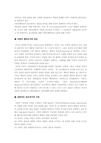 [집단심리] 동조와 사회적 영향-2