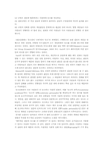 [집단심리] 동조와 사회적 영향-3