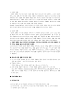 [집단심리] 동조와 사회적 영향-5