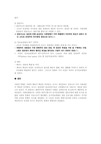 [집단심리] 동조와 사회적 영향-11