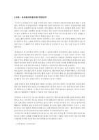 [심리학] 의처증(의부증)에 대하여-2